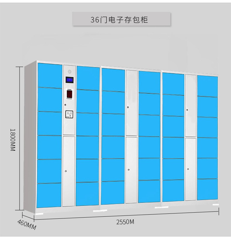 存包柜36門